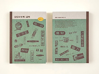 모두의 첫 책–공책