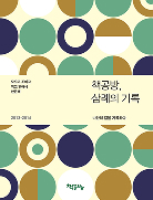 책공방, 삼례의 기록