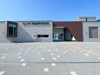 공주 책공방북아트센터 외부전경