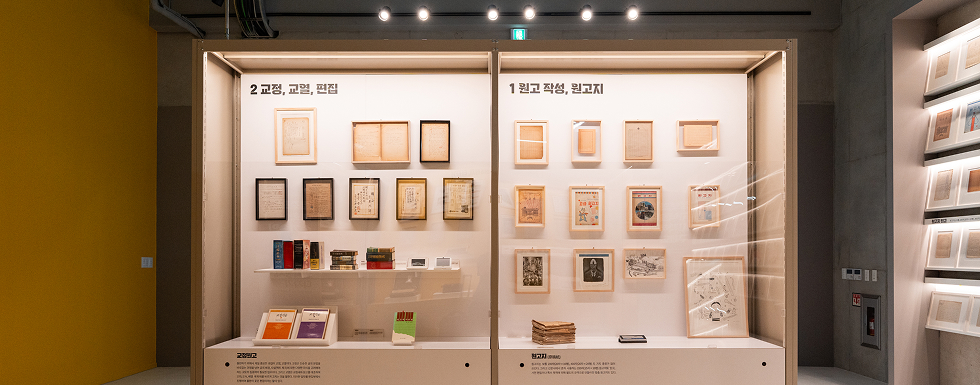 상설 전시 책의 물성 관련 이미지1