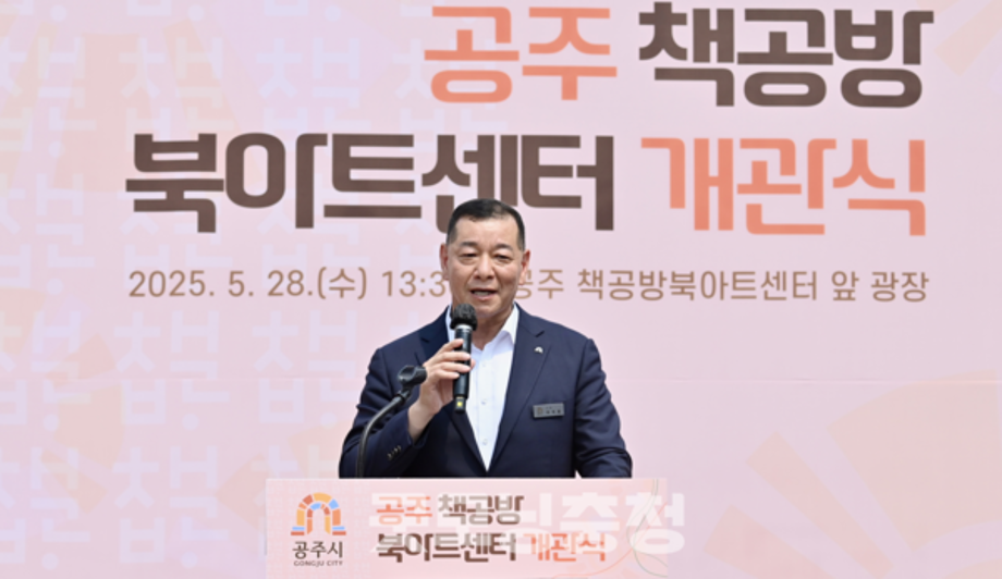 250528 삼례 책공방, 공주에서 '책공방북아트센터'로 다시 태어나 이미지