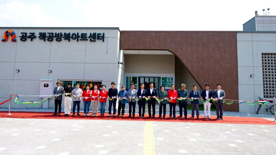 250528 공주시, ‘책공방북아트센터’ 오픈 이미지