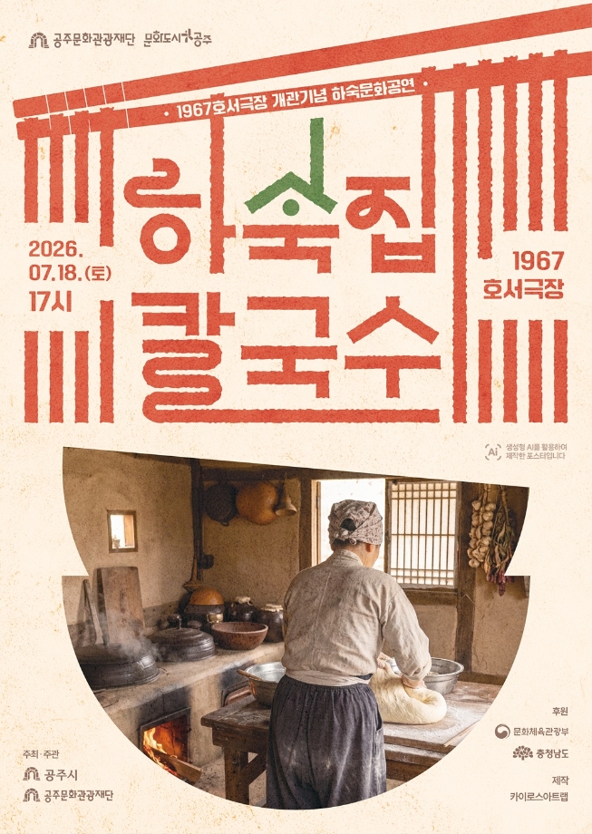 하숙집 칼국수