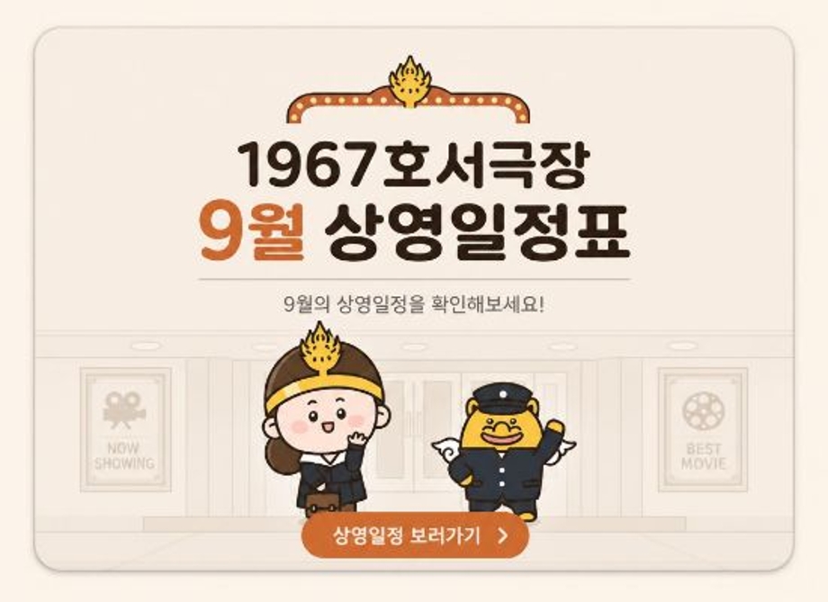 일정표7월