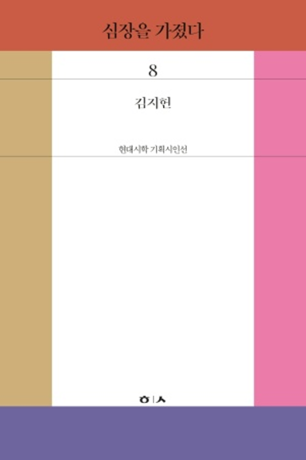 풀꽃문학상 8회 (대숲상).png