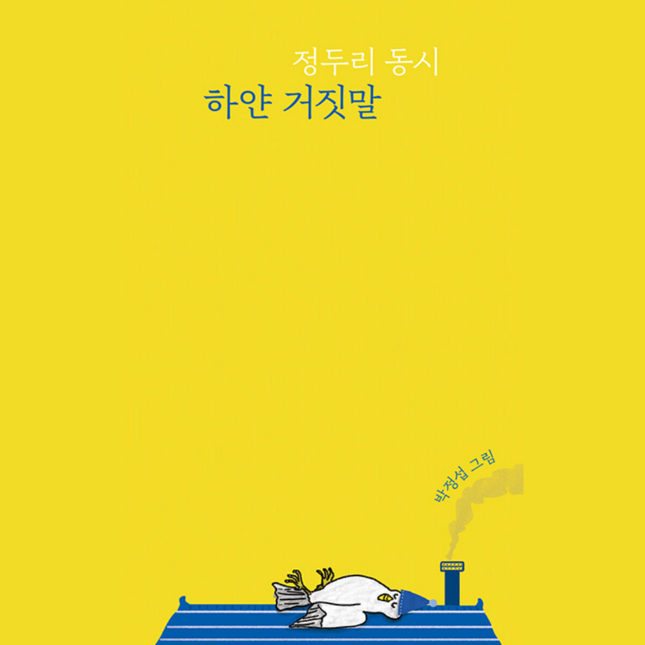 풀꽃동시상 2회.png