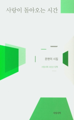 문현미 수상자 이미지