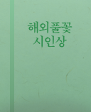 김정옥 수상자 이미지