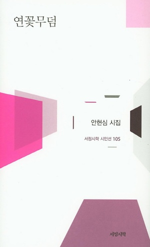 안현심 수상자 이미지