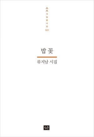 류지남 수상자 이미지