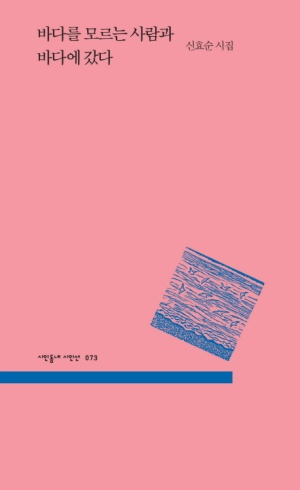 신효순 수상자 이미지